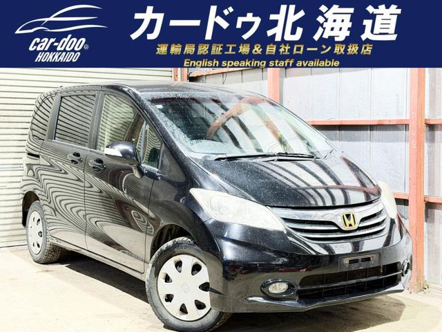 ホンダ フリード 
