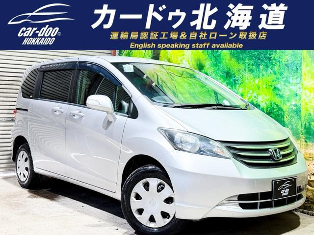 ホンダ フリード 