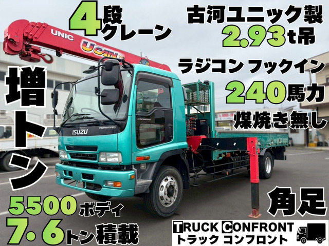 いすゞ フォワード 