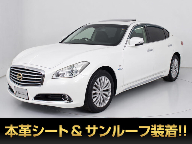 日産 シーマハイブリッド 