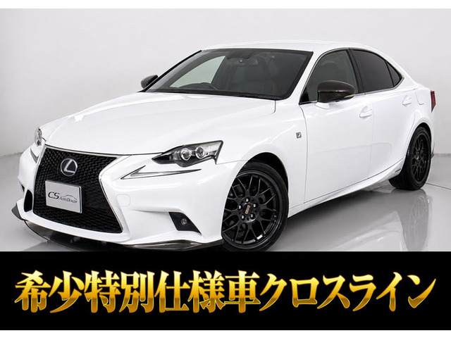 レクサス IS 