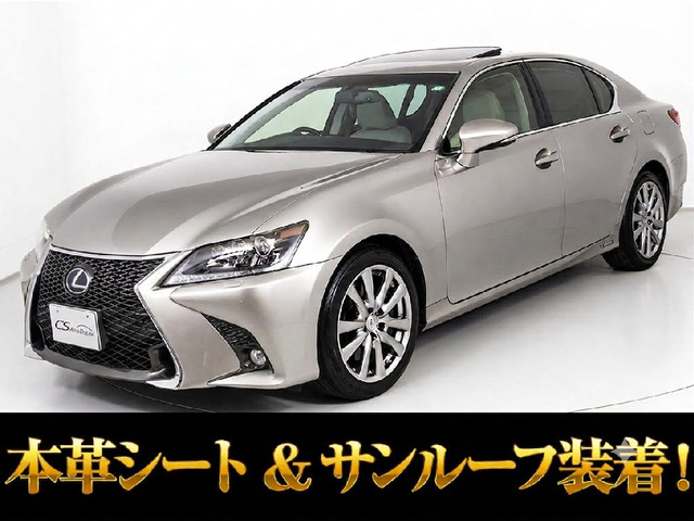 レクサス GS 