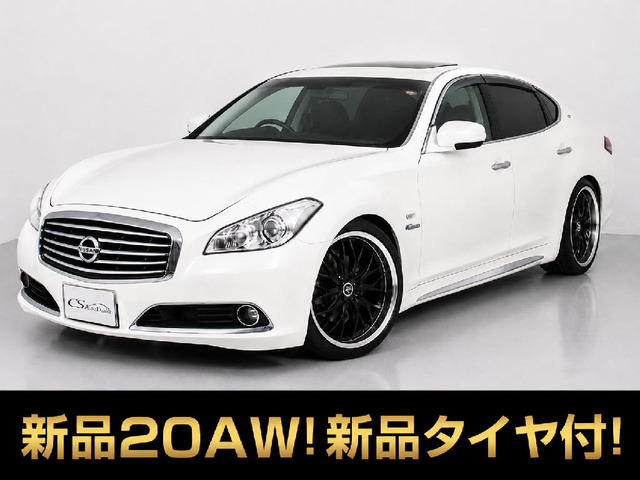 日産 シーマハイブリッド 
