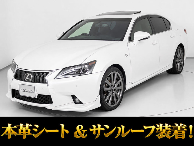 レクサス GS 