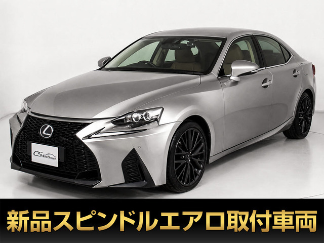 レクサス IS 