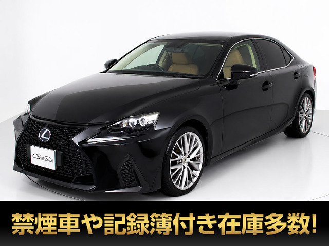 レクサス IS 