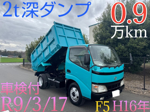 トヨタ ダイナ 