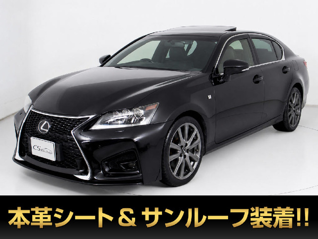 レクサス GS 