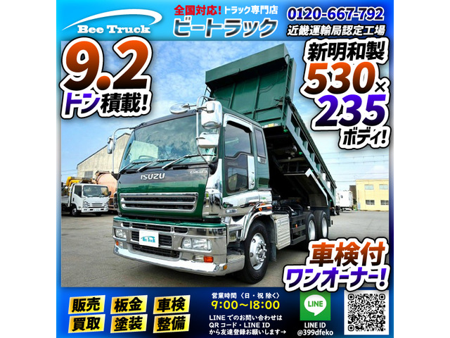 いすゞ ギガ 