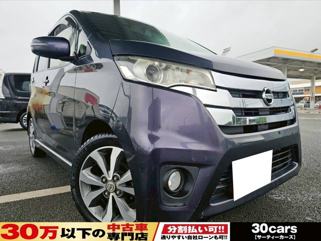 日産 デイズ 