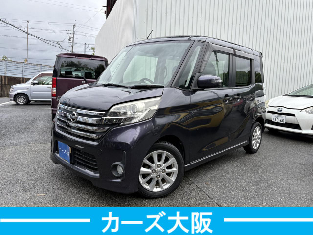 日産 デイズルークス 