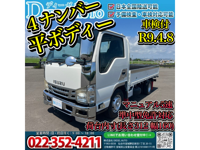 いすゞ エルフ 