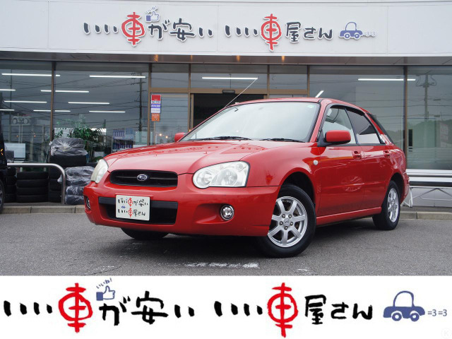スバル インプレッサスポーツワゴン 