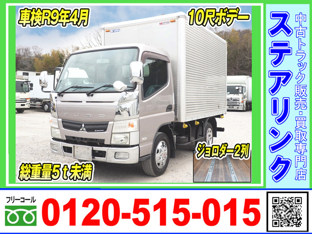 三菱ふそう キャンター 