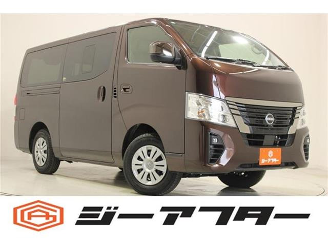 日産 キャラバン 
