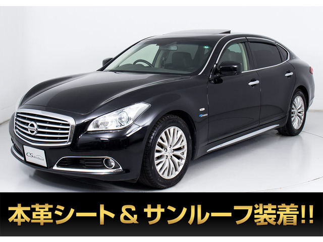 日産 シーマハイブリッド 