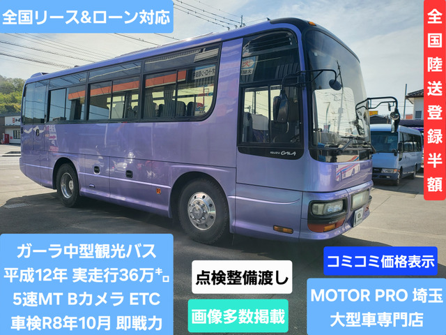 いすゞ ガーラ 