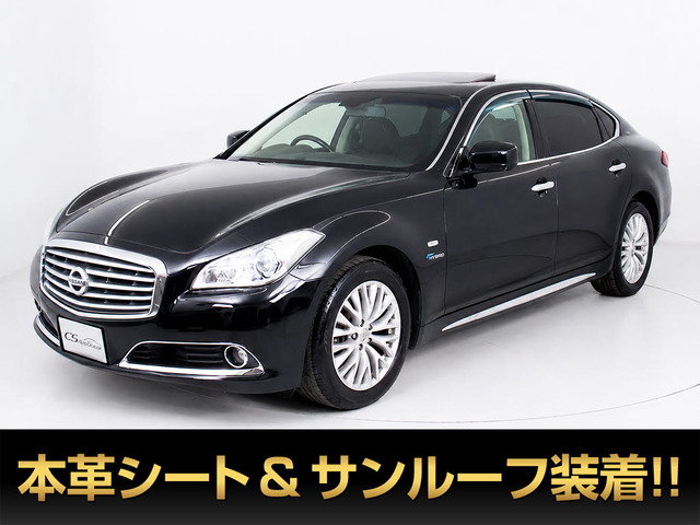 日産 シーマハイブリッド 