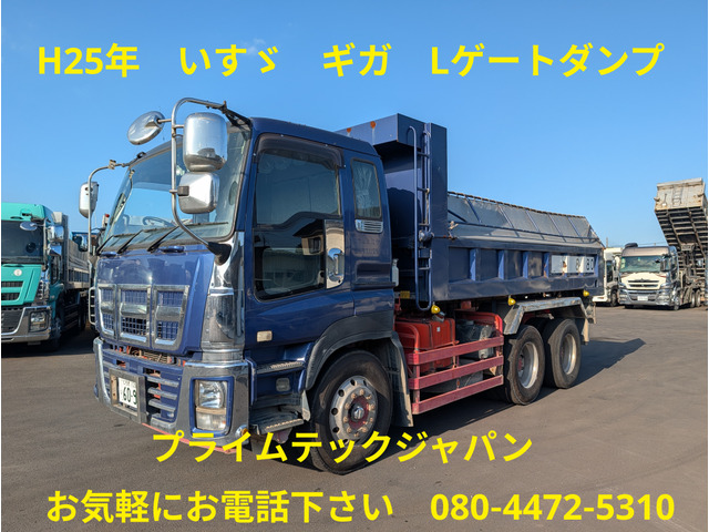 いすゞ ギガ 