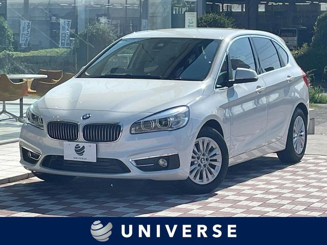 BMW 2シリーズアクティブツアラー 