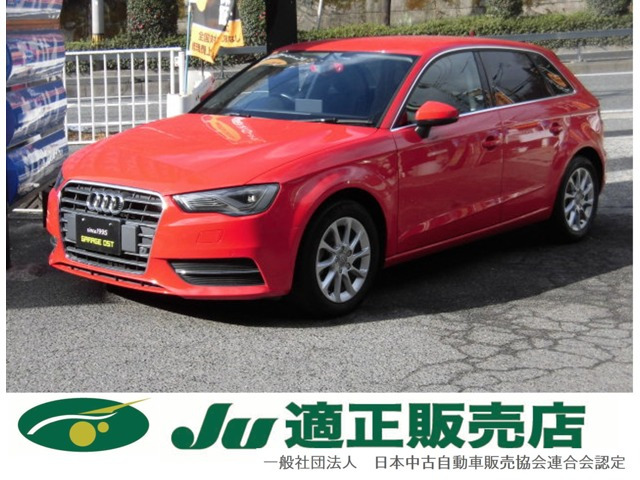 アウディ A3スポーツバック 