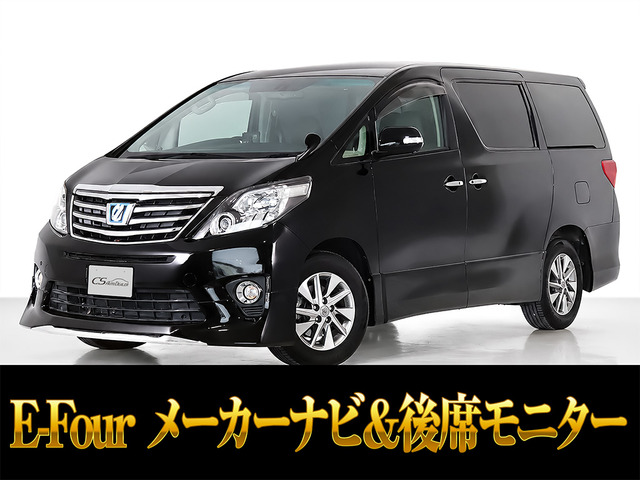 トヨタ アルファードハイブリッド 