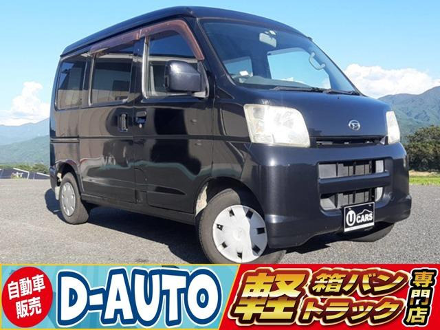 ダイハツ ハイゼットカーゴ 