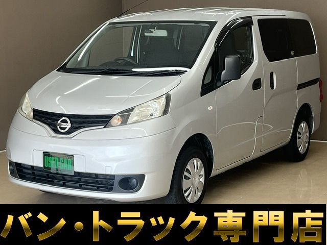 日産 NV200バネットバン 