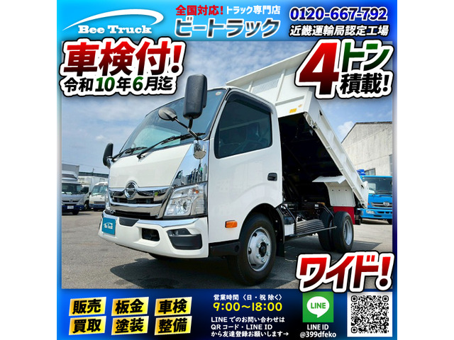 日野 デュトロ 