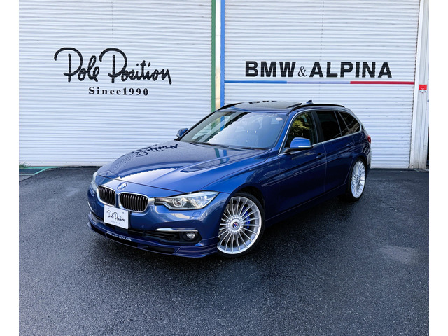 BMWアルピナ B3ツーリング 