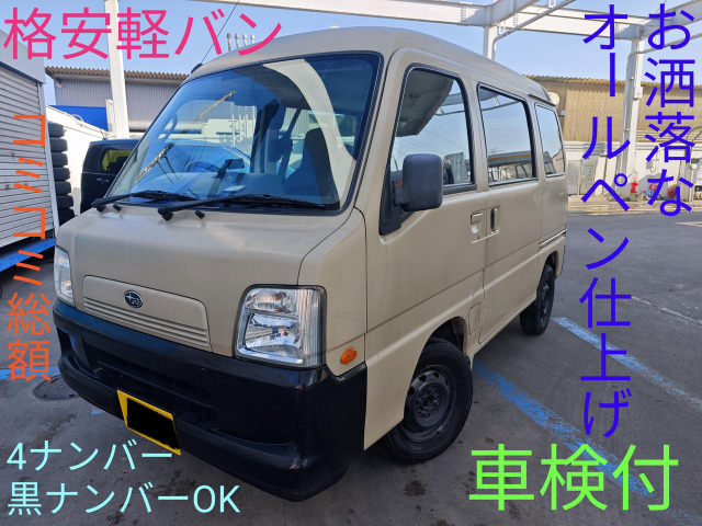 スバル サンバー 