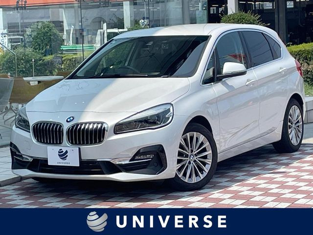 BMW 2シリーズアクティブツアラー 
