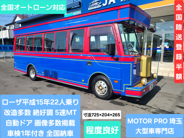 三菱ふそう ローザ 