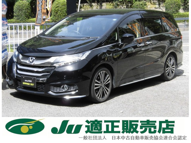 ホンダ オデッセイ 