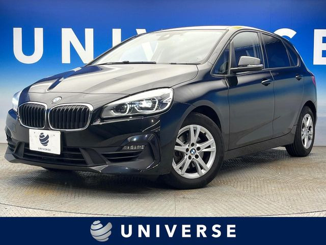 BMW 2シリーズアクティブツアラー 