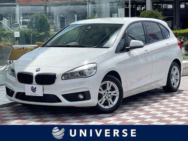 BMW 2シリーズアクティブツアラー 