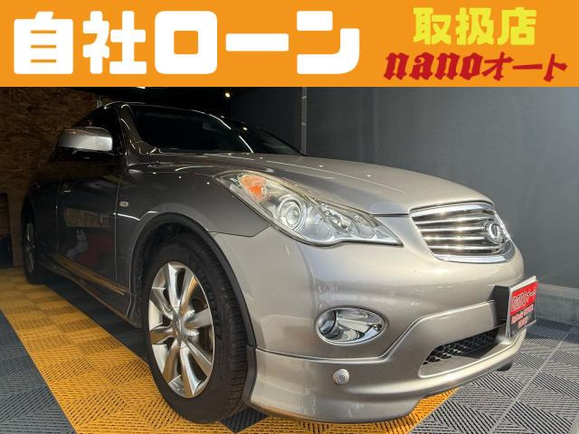 日産 スカイラインクロスオーバー 