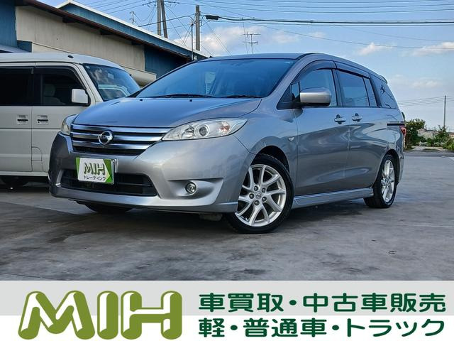 日産 ラフェスタハイウェイスター 