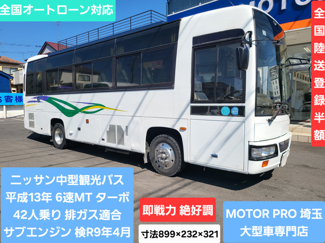 日産ディーゼル スペースランナー 
