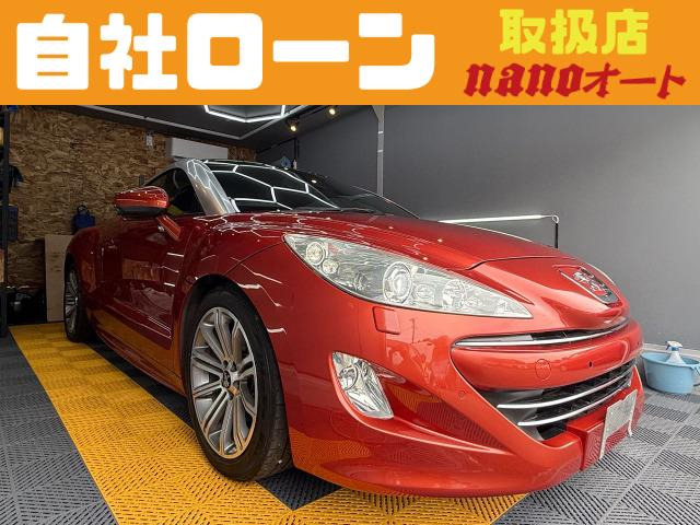 プジョー RCZ 