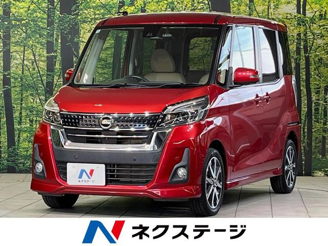 日産 デイズルークス 