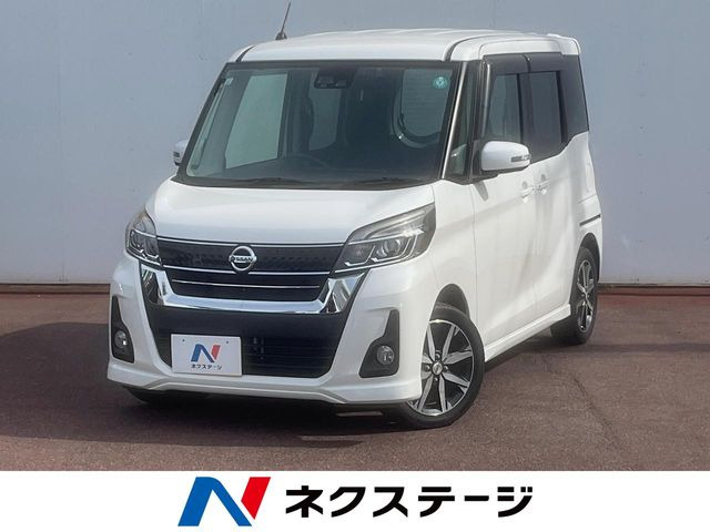 日産 デイズルークス 