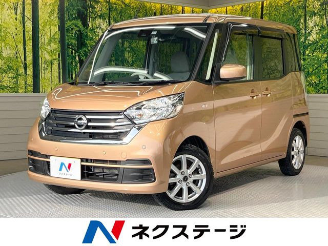 日産 デイズルークス 