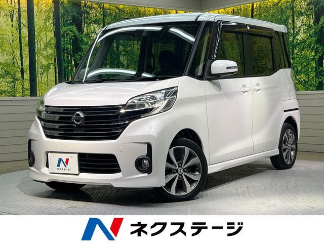 日産 デイズルークス 
