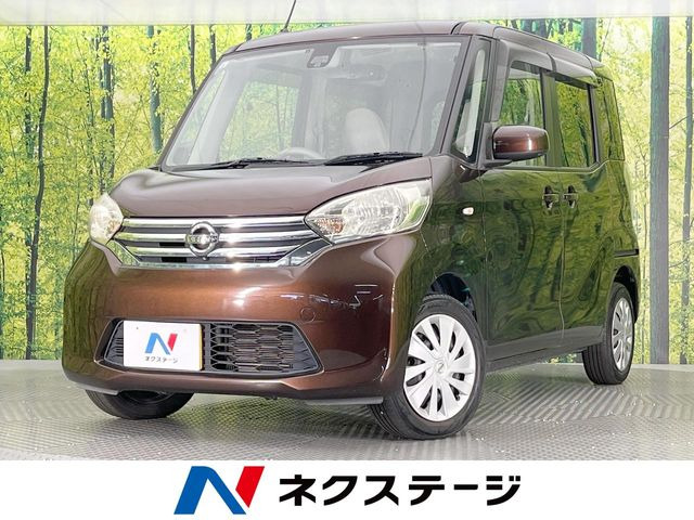 日産 デイズルークス 