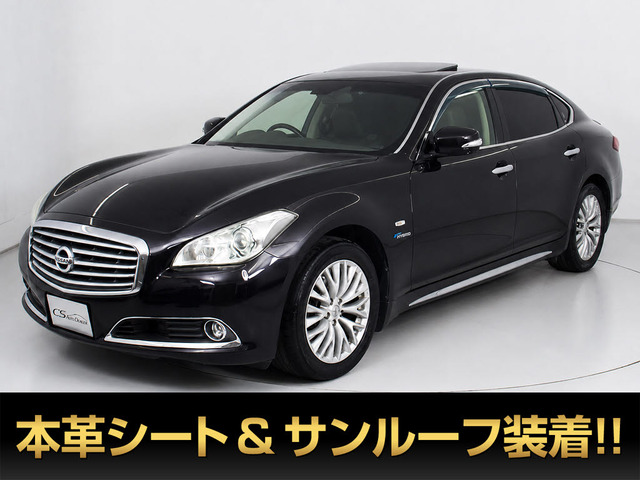 日産 シーマハイブリッド 