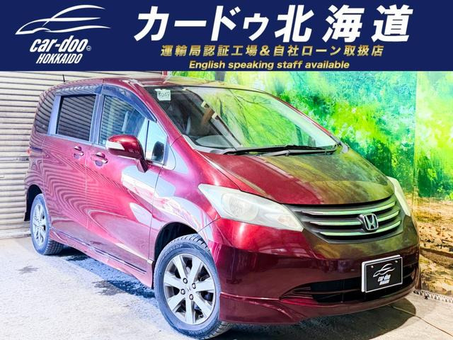 ホンダ フリード 