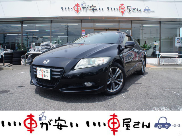 ホンダ CR-Z 