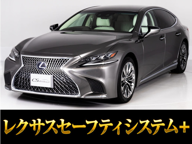 レクサス LS 