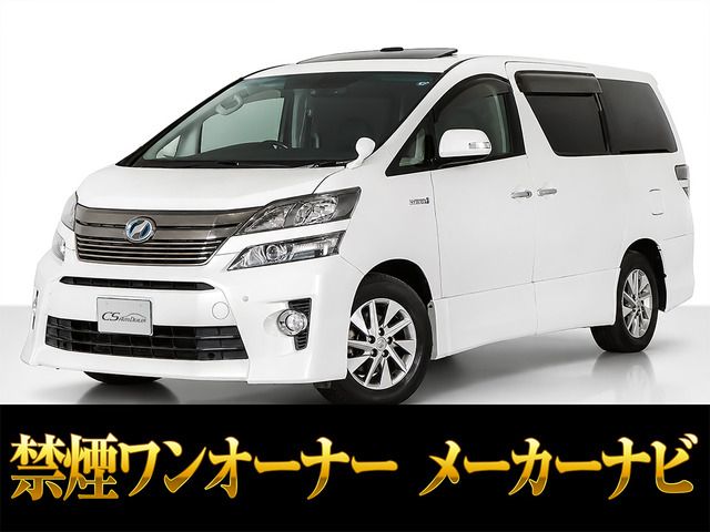 トヨタ ヴェルファイアハイブリッド 
